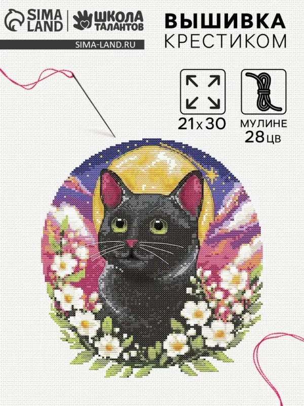 Вышивка крестиком &laquo;Тайна зеленых глаз&raquo;, 21&times;30 см