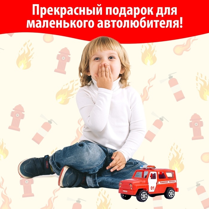 Машина инерционная «Пожарная охрана», с открывающимися дверьми Машина инерционная «Пожарная охрана», с открывающимися дверьми