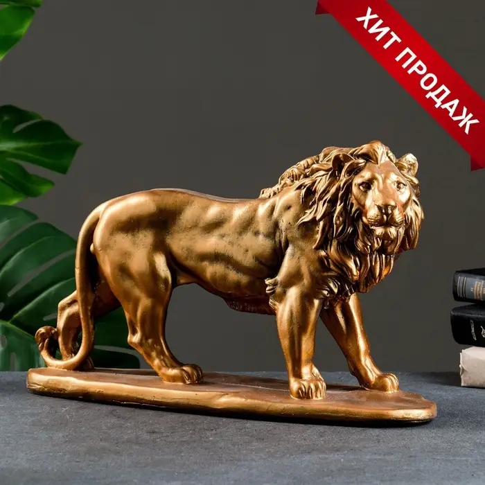 Фигура гипс &laquo;Лев идущий&raquo;, под бронзу, 42&times;26&times;11 см