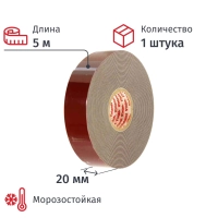 Клейкая лента двусторонняя акриловая 8049 Vintanet, цвет серый, 20 мм х 5 м