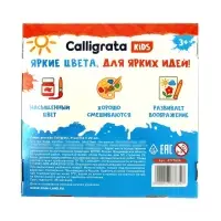 Гуашь 9 цветов &times; 20 мл Calligrata