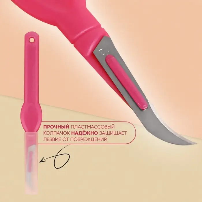 Нож для распарывания швов, с чехлом, 13,5 см, лезвие 1,5 см, цвет фиолетовый Нож для распарывания швов, с чехлом, 13,5 см, лезвие 1,5 см, цвет фиолетовый