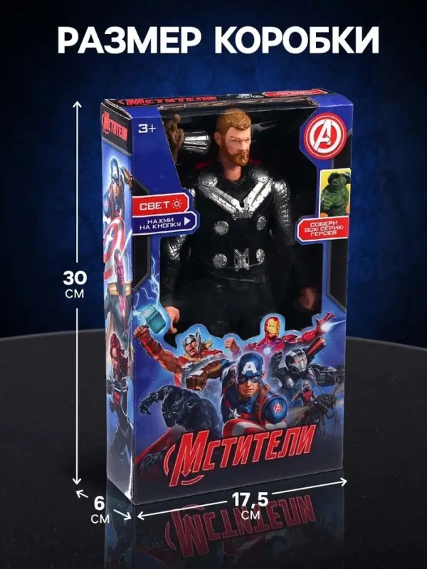 Фигурка &laquo;Тор с короткими волосами&raquo;, коллекционная, с оружием, световые эффекты, Мстители