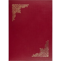 Папка адресная с ВИНЬЕТКОЙ бумвинил, жесткая