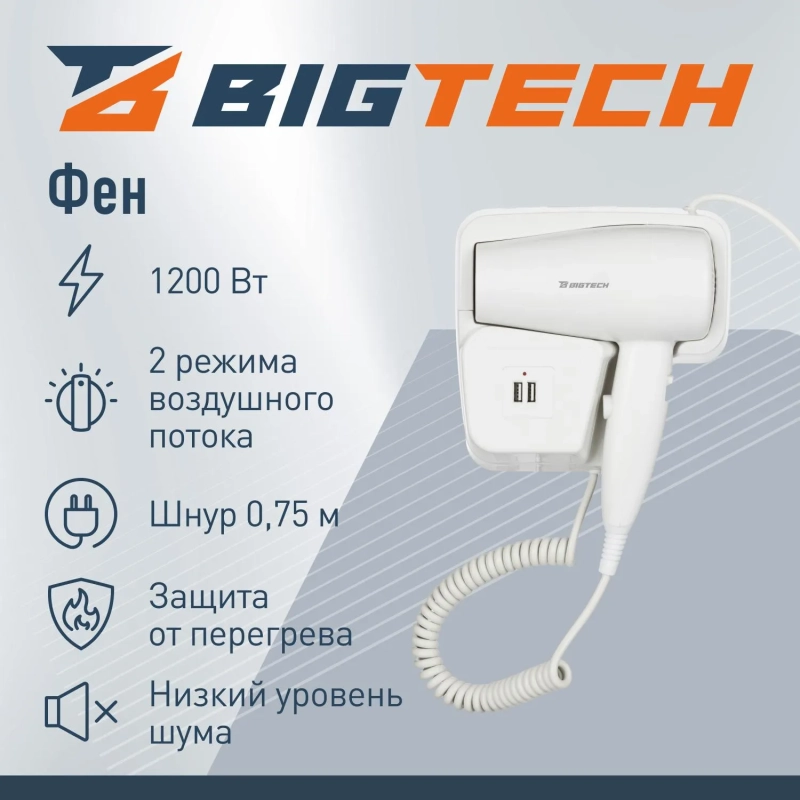 Фен BigTech JCX 501/1200,настенный,белый