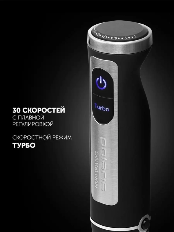 Блендер погружной ручной PHB 1589AL CUBE нарезка кубиками