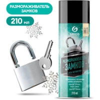 Размораживатель замков и стекол (аэрозоль 210 мл) 110538