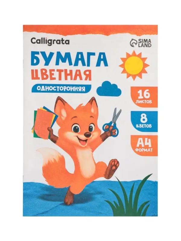 Бумага цветная А4, 16 листов, 8 цветов Calligrata, газетная, на скобе, МИКС