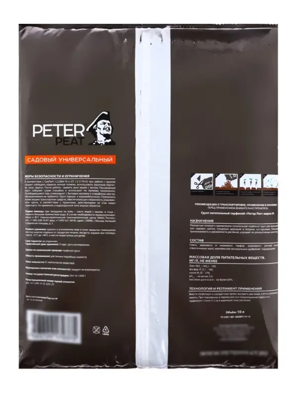 Грунт Садовый Универсальный PETER PEAT, линия &laquo;ПРО&raquo;,10 л