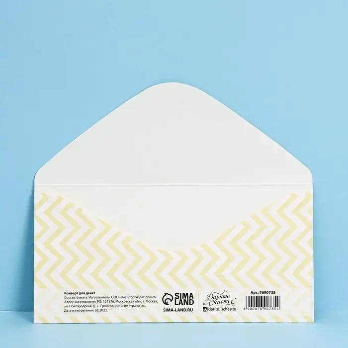 Конверт для денег «С рождением малыша», 16.5×8 см Конверт для денег «С рождением малыша», 16.5×8 см