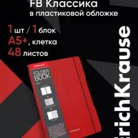 Тетрадь на спирали ErichKrause. FolderBook А5+, 48 листов, в клетку, съёмная пластиковая обложка, на резинке, красная