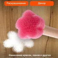 Набор кистей - спонжей, для рисования, 6 штук