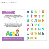 Книга «Учимся читать гласные буквы» 24 стр.