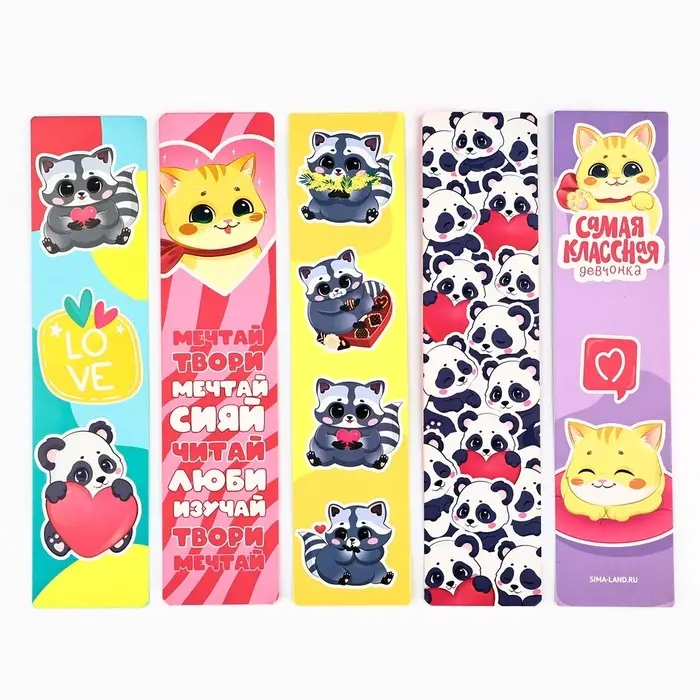 Картонные закладки 5 штук в наборе «Енотик»