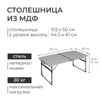 Набор складной мебели: стол, 4 стула, 102&times;50&times;44.5/61 см, металлик, камуфляж саванна
