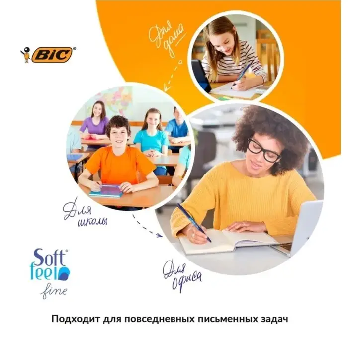 Набор ручек шариковых автоматических 3 штуки BIC SoftFeel fine Clic, резиновый упор, узел 0.8мм, чернила синие, блистер Набор ручек шариковых автоматических 3 штуки BIC SoftFeel fine Clic, резиновый упор, узел 0.8мм, чернила синие, блистер
