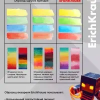 Акварельные краски 12 цветов ErichKrause Mine Block, европодвес
