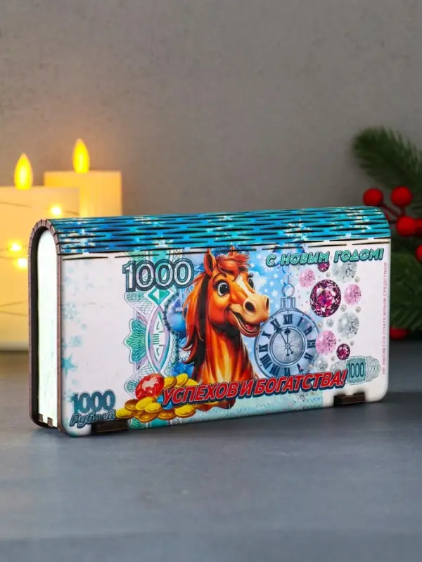 Купюрница новогодняя 1000 руб "Успехов и богатства" 18х9,5х3,5 см