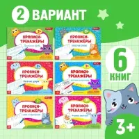 Прописи для дошкольников, набор 6 шт. по 16 стр., виды МИКС