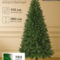 Искусственная ёлка &laquo;Зимнее волшебство. Зауженная&raquo;, 180 см d нижнего яруса 110 см 780 веток (неразборные)