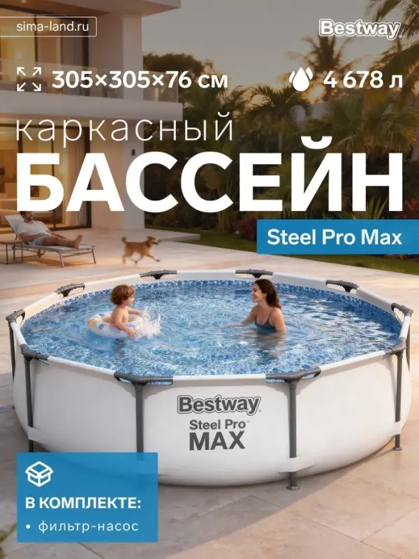 Бассейн каркасный Steel Pro Max, 305&times;76 см, с фильтр-насосом, круглый, 56408 Bestway
