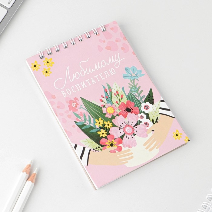 Блокнот &laquo;Любимому воспитателю&raquo; на гребне, А6, 40 листов