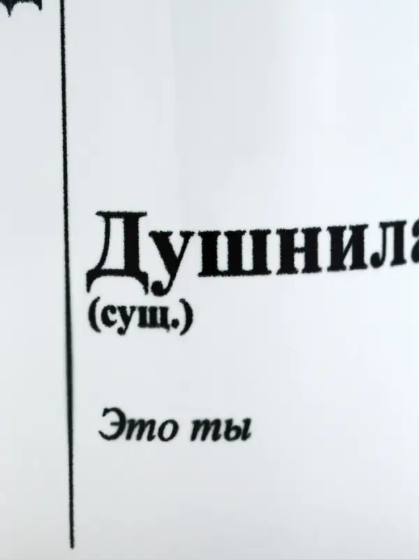 Кружка чайная керамическая &laquo;Душнила&raquo;, 320 мл