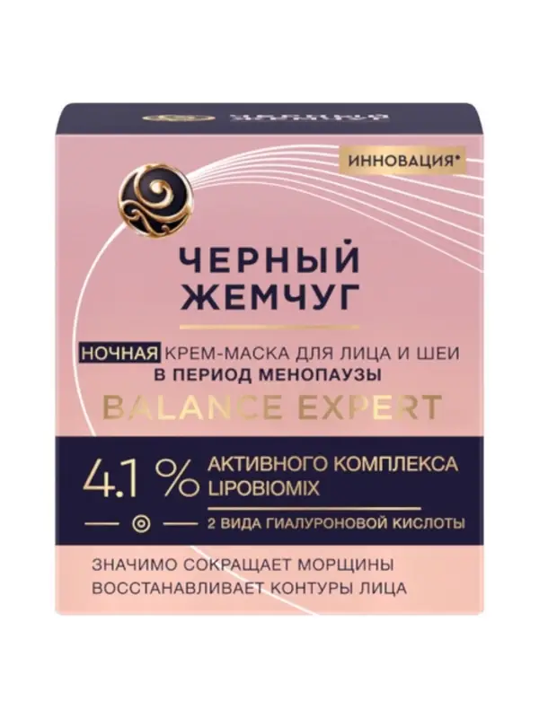 Крем-маска для лица и шеи ночной Крем-маска для лица и шеи ночной "Черный жемчуг" в период менопаузы Р2, 48 мл