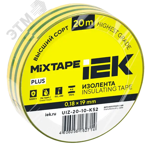 Изолента 0,18х19мм желто-зеленая 20м MIXTAPE PLUS