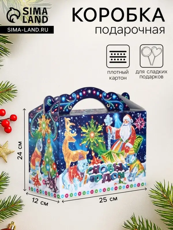 Подарочная новогодняя коробка &laquo;Неон&raquo;, для сладких подарков, 25&times;12&times;24 см