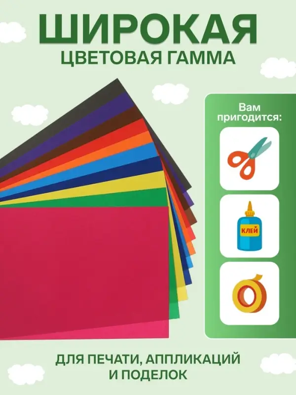 Бумага цветная Луч &laquo;Школа творчества&raquo;, А4, 10 листов, 10 цветов, плотность 70 г/м&sup2;