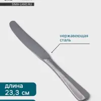 Нож столовый Hanna Kn&ouml;vell Vanha, 23.3 см, нержавеющая сталь, серебристый