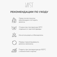 Брюки джинсовые женские MIST (25) р-р 40-42