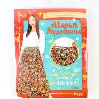 Карнавальная юбка "Марья Кудесница" цвет черный