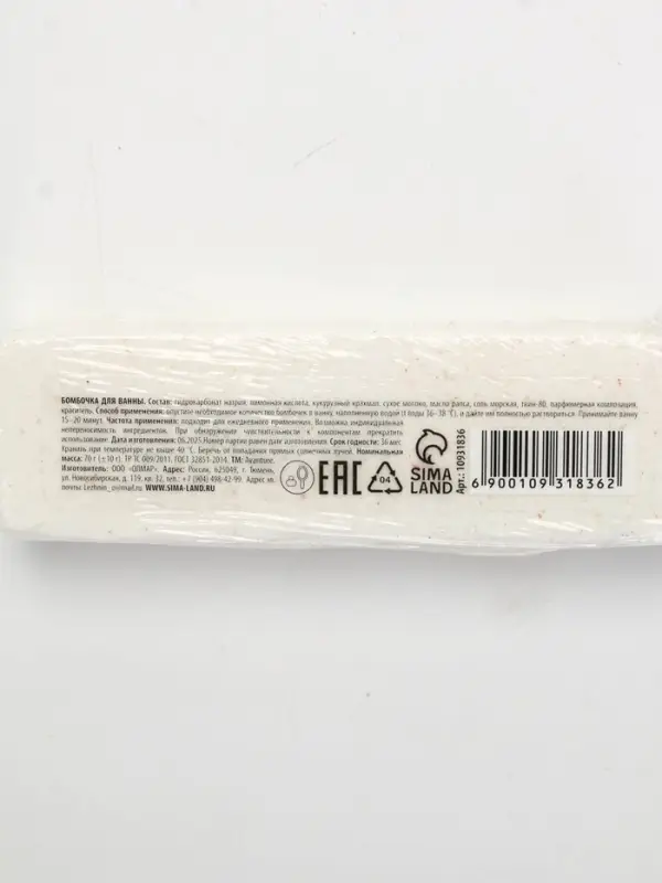 Бомбочка для ванны прямоугольная «Снеговик», 70 г, URAL LAB Бомбочка для ванны прямоугольная «Снеговик», 70 г, URAL LAB
