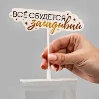 Коробка для маскировки денег в торте &laquo;Всё сбудется&raquo;, 11&times;8&times;6 см