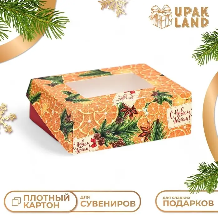 Коробка подарочная складная «С новым годом», 10×8×3.5 см