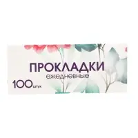 Прокладки ежедневные &laquo;Классические&raquo;, 100 шт.
