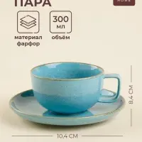 Чайная пара SL Home &laquo;Аззура&raquo;, 2 предмета: чашка 300 мл, блюдце d=16.7 см, фарфор, бирюзовая