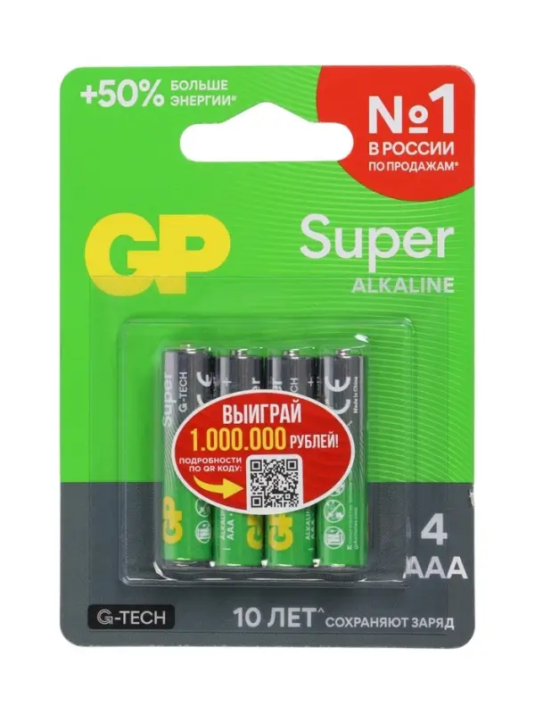 Батарейка алкалиновая GP Super, AAA, LR03-4BL, 1.5 В, блистер, 4 шт.