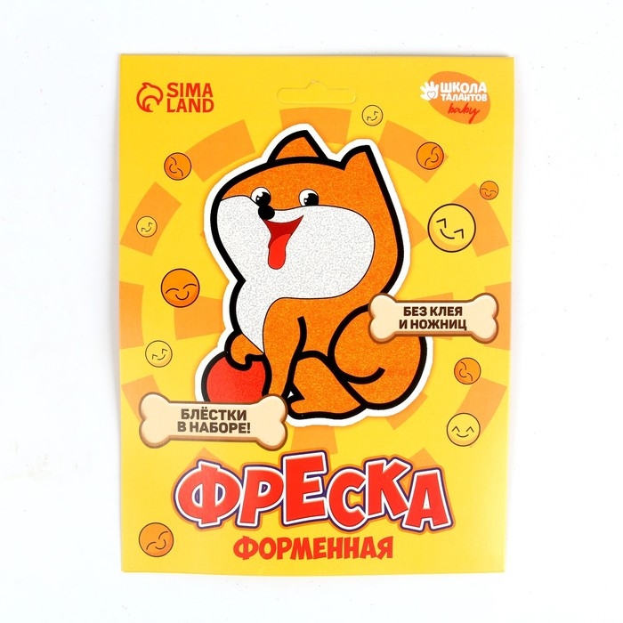 Набор для творчества. Фреска фигурная «Собачка» Набор для творчества. Фреска фигурная «Собачка»