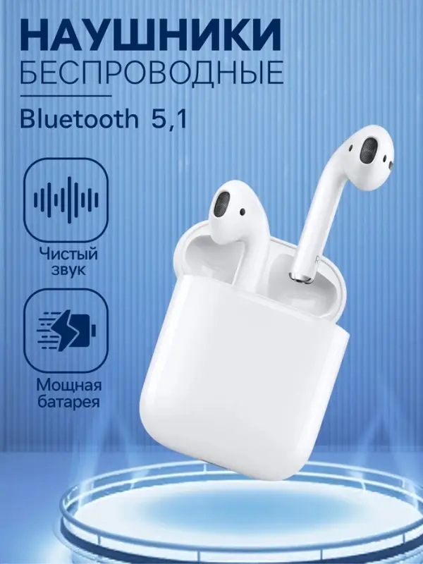Наушники беспроводные Hoco EW02, TWS, вкладыши, Bluetooth 5.1, 30/350 мАч, белые
