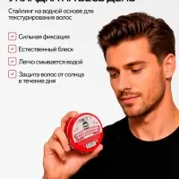 Воск для укладки волос на водной основе, бесцветный, 150 г