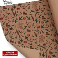 Бумага упаковочная бурый крафт &laquo;Подарочная&raquo;, 70&times;100 см