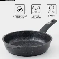 Сковорода Мечта &laquo;Гранит Star&raquo;, d=22 см, h=5 см, пластиковая ручка, антипригарное покрытие, литой алюминий, серая