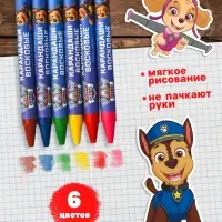 Восковые мелки - карандаши &laquo;Щенячий патруль&raquo;, 6 цветов