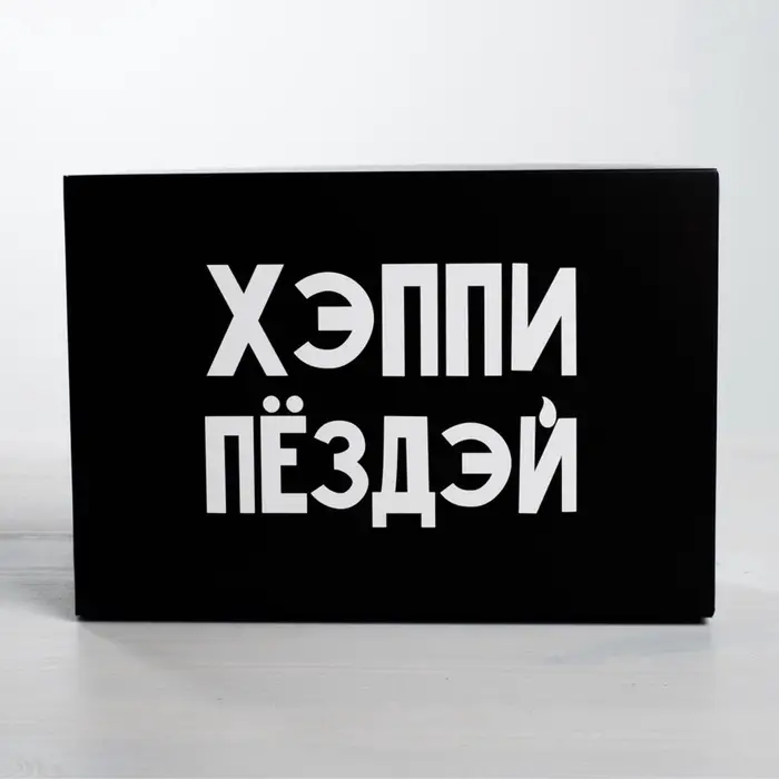 Коробка подарочная складная, упаковка, &laquo;С ДР&raquo;, 16&times;23&times;7.5 см