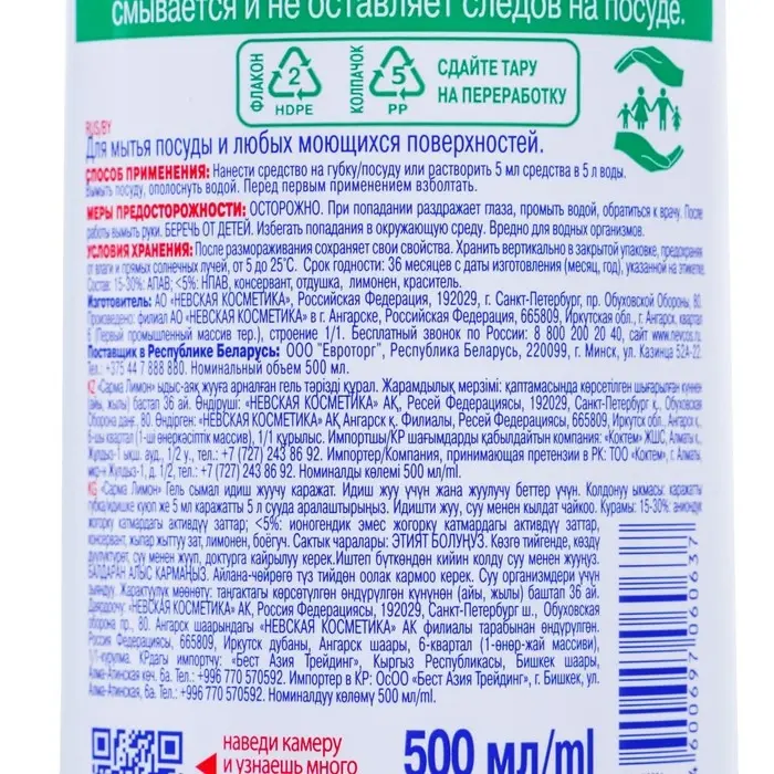 Средство для мытья посуды Sarma "Лимон", 500 мл