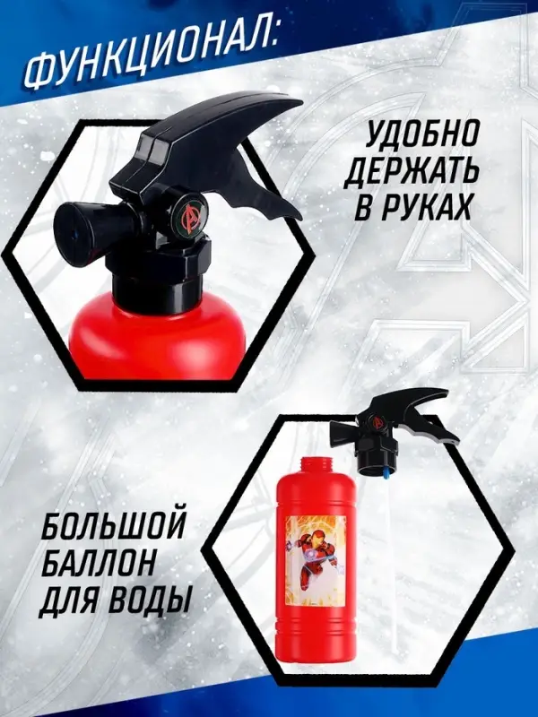 Водная пушка &laquo;Огнетушитель героя&raquo;, 400 мл