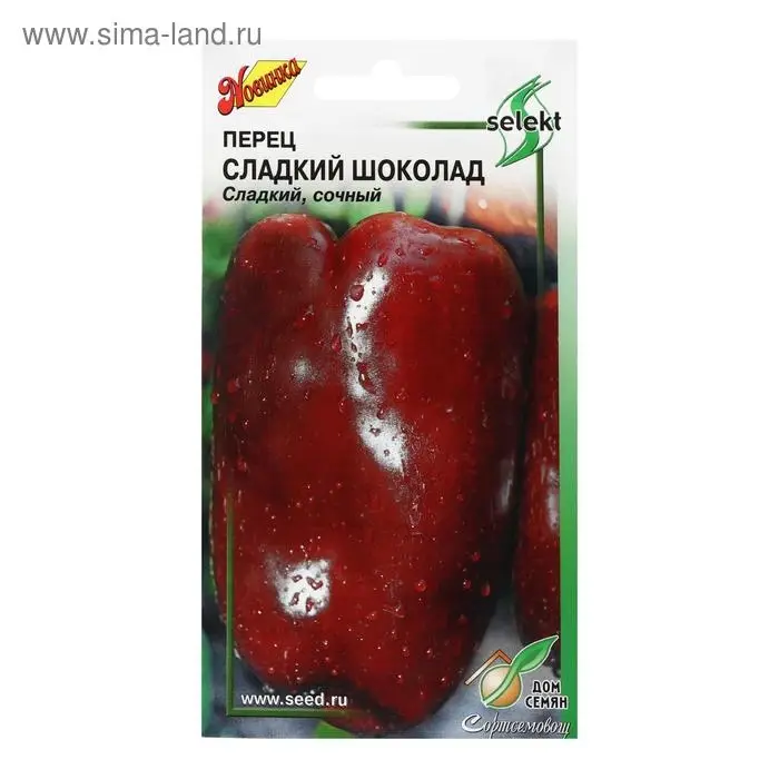 Семена Перец Семена Перец "Сладкий шоколад", 15 шт